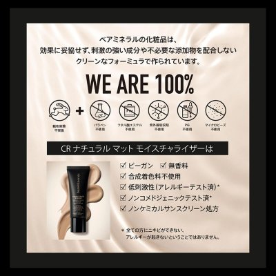 Facial Cream bareMinerals COMPLEXION RESCUE